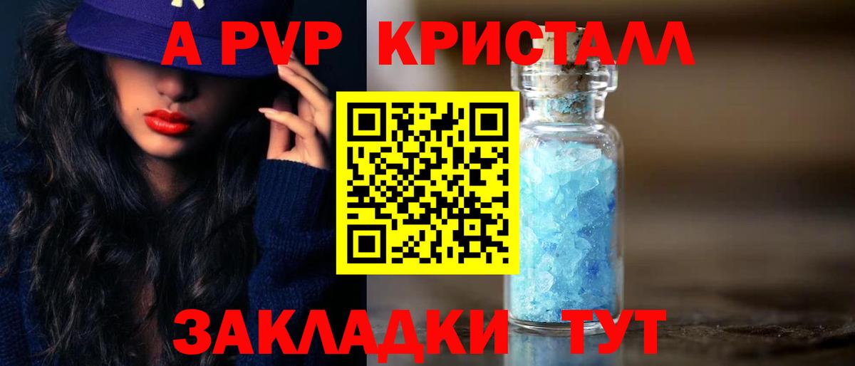 Ступино  Альфа ПВП мука  Alpha-PVP Crystall  Alfa_PVP  Вход с VPN  APVP СК КРИС 