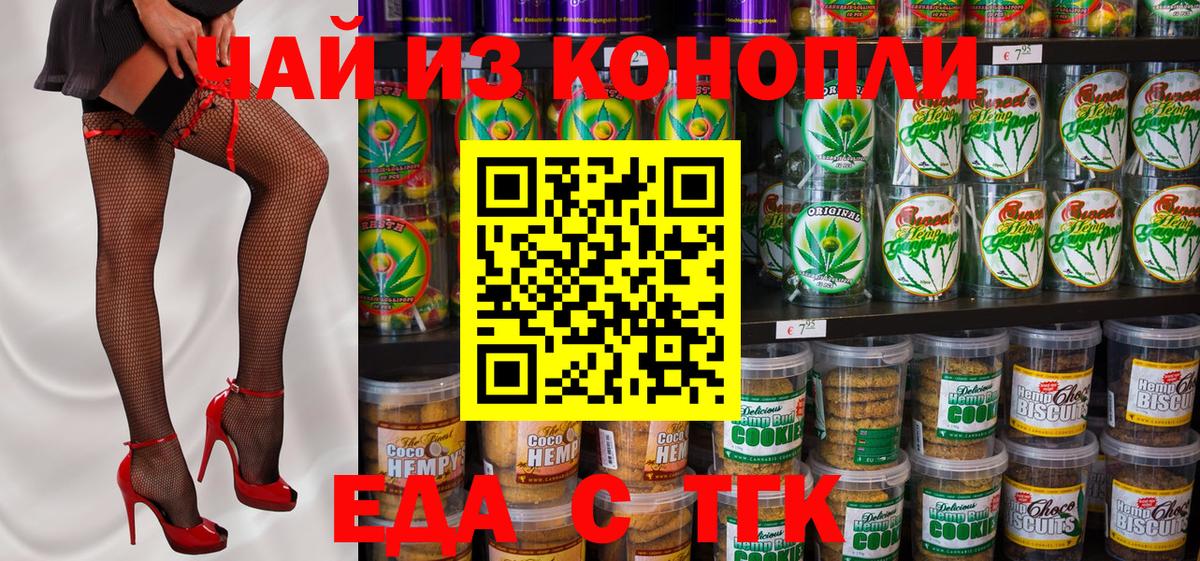 Canna-Cookies конопля  Вход с VPN  Ступино 