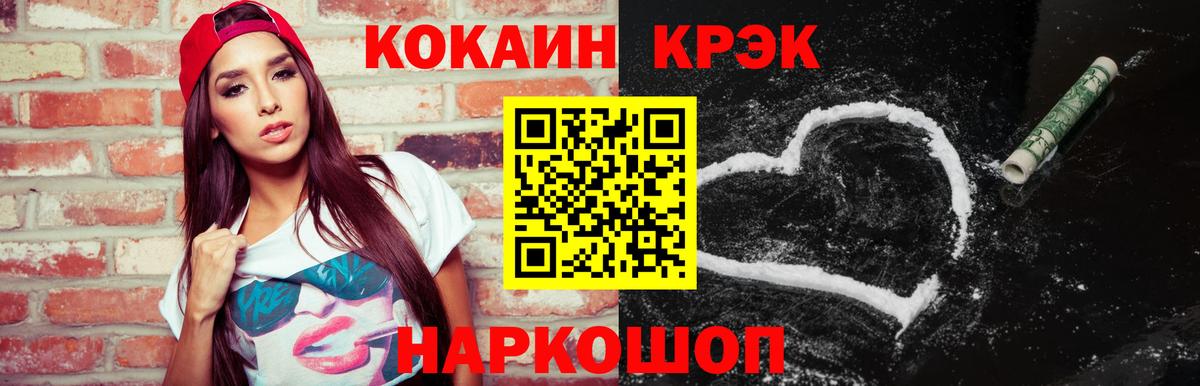 COCAIN Fish Scale  COCAIN Колумбийский  Ступино  Вход с VPN 