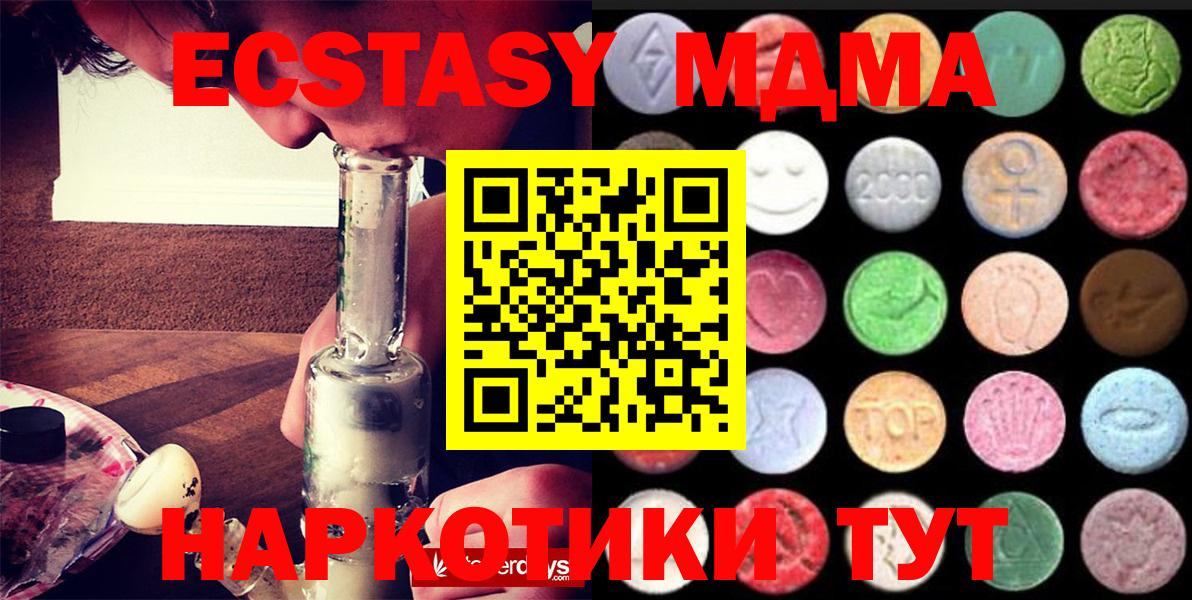 Экстази ешки Ступино