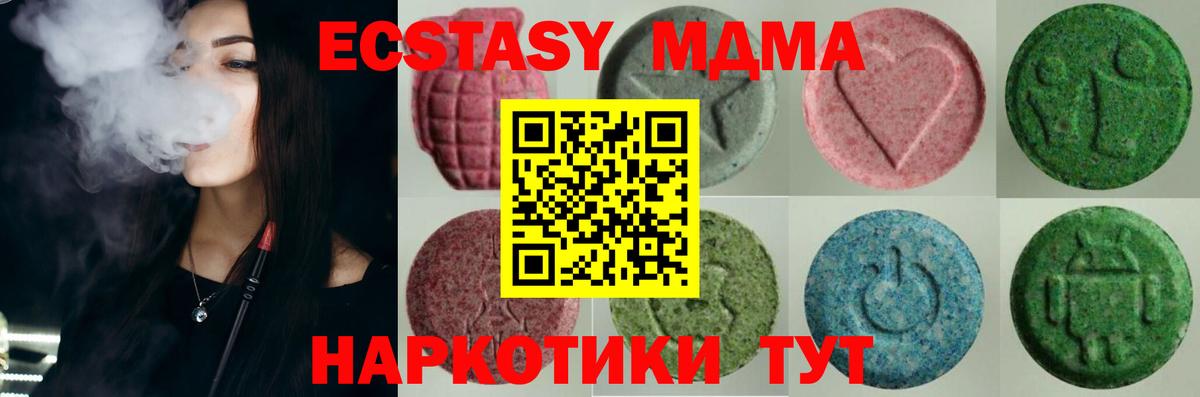Ступино  Ecstasy 99%  ЭКСТАЗИ  Вход с VPN  ЭКСТАЗИ Philipp Plein 