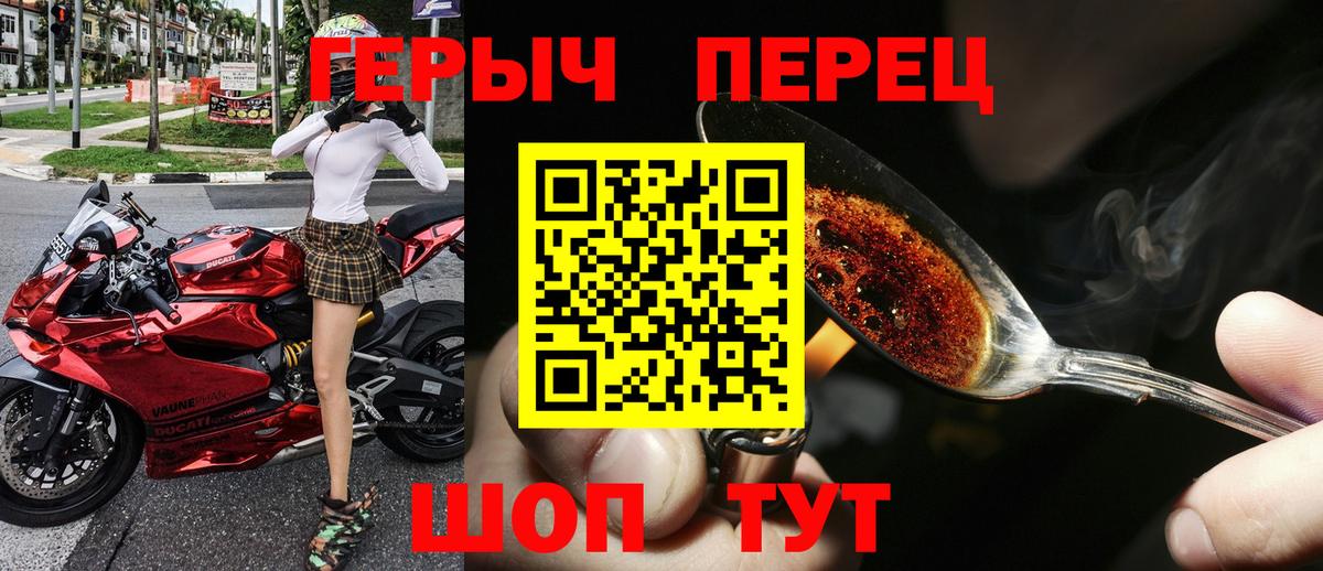 ГЕРОИН герыч  Вход с VPN  Ступино 