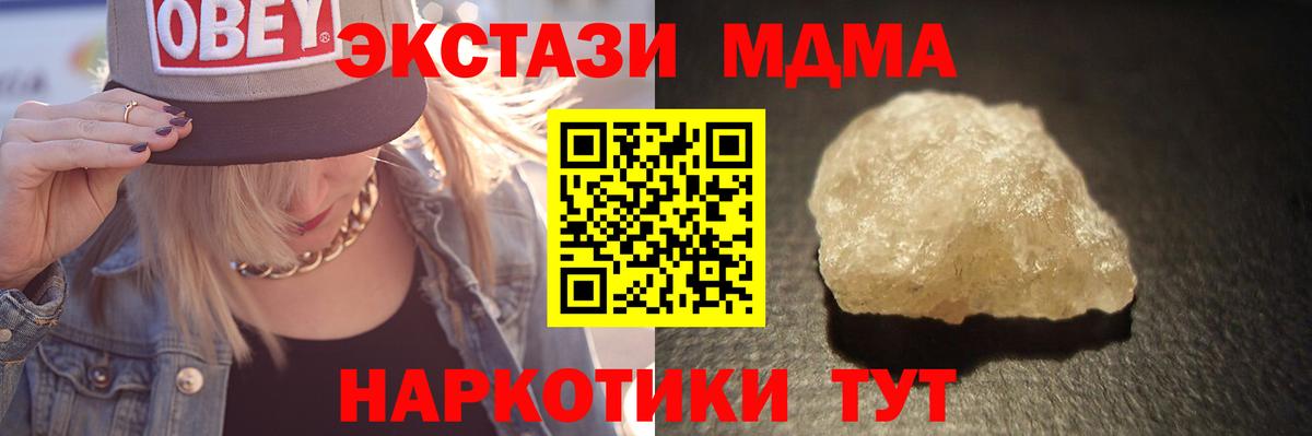 Ступино  MDMA молли  MDMA кристаллы  Вход с VPN 