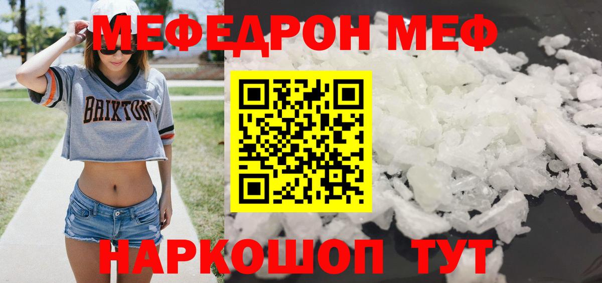 Меф  МЕФ  где можно купить   Мефедрон мяу мяу  Ступино  МЕФ кристаллы  Вход с VPN 