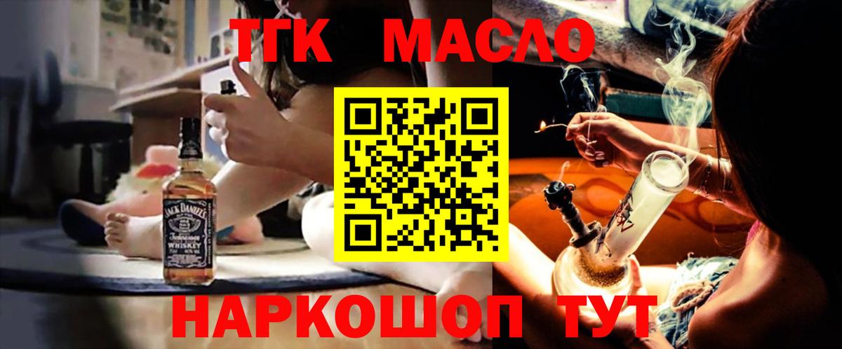 Дистиллят ТГК Wax Ступино
