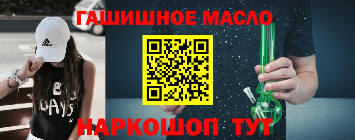 Дистиллят ТГК THC oil  Вход с VPN  Ступино 