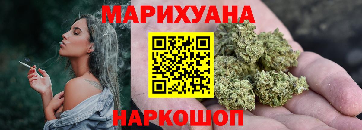 МАРИХУАНА индика Ступино